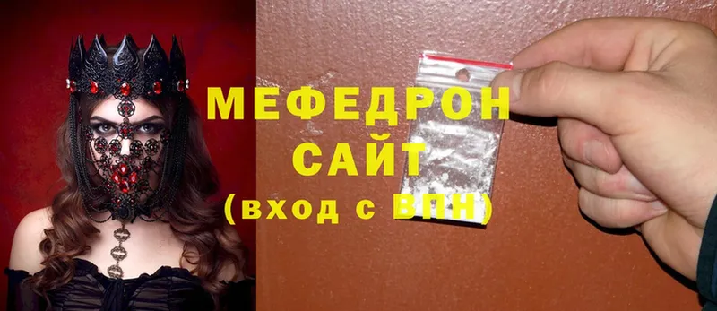 Мефедрон mephedrone  Карасук 