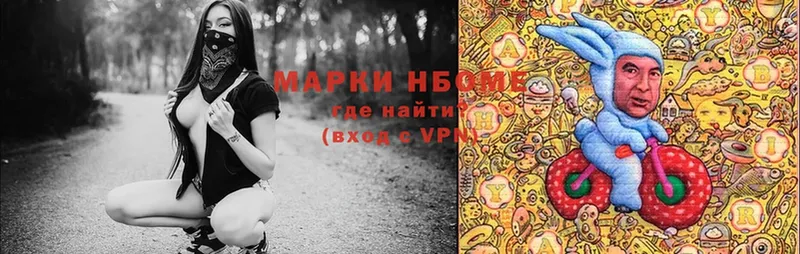 Наркотические марки 1,5мг  Карасук 